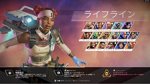 画像ギャラリー No.018のサムネイル画像 / 「Apex Legends」初心者ガイド。今日の敗北は明日の勝利! チャンピオンゲットだぜ