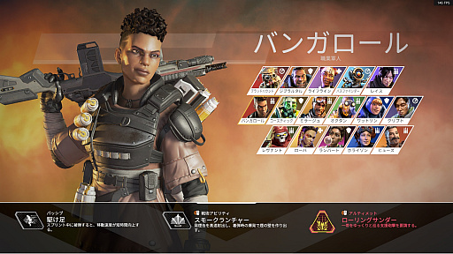 画像ギャラリー No.021のサムネイル画像 / 「Apex Legends」初心者ガイド。今日の敗北は明日の勝利! チャンピオンゲットだぜ