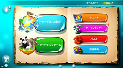 画像ギャラリー No.005のサムネイル画像 / Switch用ソフト「ドゥードゥルゴッド:エボリューション -Doodle God: Evolution-」が本日配信開始