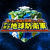 画像ギャラリー No.005のサムネイル画像 / 「地球防衛軍6 」「SAMURAI MAIDEN」「デジボク地球防衛軍（略）」などがセール価格に。D3PがPS Storeの“Spring Sale”に参加
