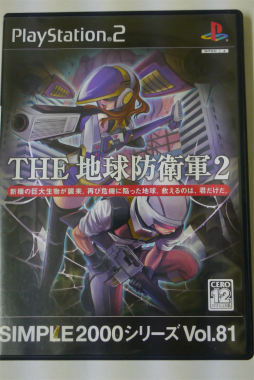 画像ギャラリー No.015のサムネイル画像 / 「地球防衛軍」が本日で20周年。SIMPLE2000から始まったシリーズの歩み,魅力を一気に振り返る