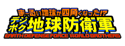 画像ギャラリー No.100のサムネイル画像 / PS4/Switch「デジボク地球防衛軍(略)」の発売日が2020年12月24日に決定。早期購入および店舗別特典の情報も