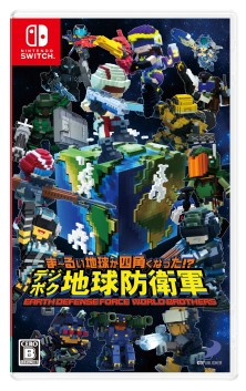 画像ギャラリー No.104のサムネイル画像 / PS4/Switch「デジボク地球防衛軍（略）」の発売日が2020年12月24日に決定。早期購入および店舗別特典の情報も