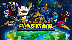 画像ギャラリー No.002のサムネイル画像 / 「デジボク地球防衛軍」に登場するミッションの一部を紹介するプレイ動画第4弾が公開