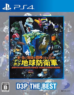 画像ギャラリー No.002のサムネイル画像 / PS4/Switch「デジボク地球防衛軍」のベスト版が本日発売に。初回特典だった“DF3陸戦兵 ストーム1彩色&特別装備Ver.”の無料配信も
