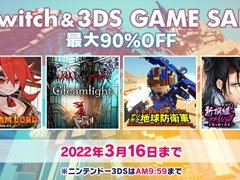 ディースリー・パブリッシャーが「スプリングセール」を開催。デジボク地球防衛軍（略）など，Switch＆3DSタイトルがセール価格で購入できる