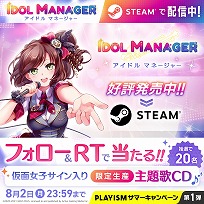画像ギャラリー No.011のサムネイル画像 / ロシア発のアイドル事務所経営ゲーム「Idol Manager」が本日発売。仮面女子のサイン入り主題歌CDが当たるキャンペーンもスタート