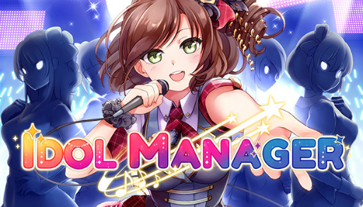 画像ギャラリー No.005のサムネイル画像 / Switch版「Idol Manager」の発売日が8月25日に決定。業界の表と裏を描くリアルなアイドルプロデュース業が楽しめるシミュレーションゲーム