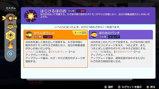 画像ギャラリー No.006のサムネイル画像 / 「Pokémon UNITE」のネットワークテストが2021年6月26日まで開催中。「ポケモン」シリーズ初となるチーム戦略バトルの手触りは?