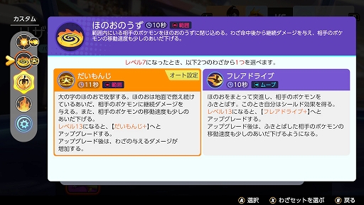 画像ギャラリー No.007のサムネイル画像 / 「Pokémon UNITE」のネットワークテストが2021年6月26日まで開催中。「ポケモン」シリーズ初となるチーム戦略バトルの手触りは?