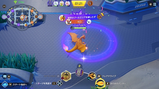 画像ギャラリー No.008のサムネイル画像 / 「Pokémon UNITE」のネットワークテストが2021年6月26日まで開催中。「ポケモン」シリーズ初となるチーム戦略バトルの手触りは?