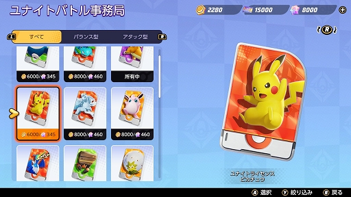 画像ギャラリー No.011のサムネイル画像 / 「Pokémon UNITE」のネットワークテストが2021年6月26日まで開催中。「ポケモン」シリーズ初となるチーム戦略バトルの手触りは?
