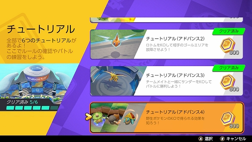 画像ギャラリー No.012のサムネイル画像 / 「Pokémon UNITE」のネットワークテストが2021年6月26日まで開催中。「ポケモン」シリーズ初となるチーム戦略バトルの手触りは?