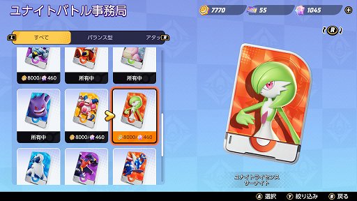 画像ギャラリー No.001のサムネイル画像 / 「ポケモンユナイト」のサーナイトは,クセは強いが高威力なわざで戦う遠隔アタッカー。当てるコツを掴んで活躍しよう