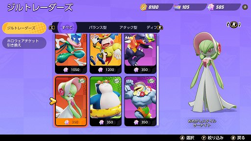 画像ギャラリー No.002のサムネイル画像 / 「ポケモンユナイト」のサーナイトは,クセは強いが高威力なわざで戦う遠隔アタッカー。当てるコツを掴んで活躍しよう