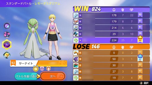 画像ギャラリー No.015のサムネイル画像 / 「ポケモンユナイト」のサーナイトは,クセは強いが高威力なわざで戦う遠隔アタッカー。当てるコツを掴んで活躍しよう