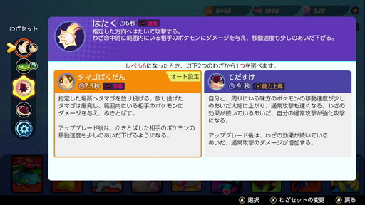 画像ギャラリー No.007のサムネイル画像 / 「Pokémon UNITE」のハピナスは,味方を支援することに長けたサポート型ポケモン。アタッカーを支えて勝利を掴もう