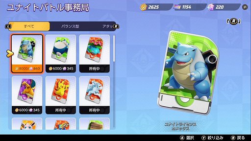 画像ギャラリー No.001のサムネイル画像 / 「Pokémon UNITE」のカメックスは,ダメージも出せるディフェンス型ポケモン。超強力なユナイトわざでチームを勝利に導こう