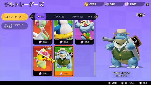 画像ギャラリー No.002のサムネイル画像 / 「Pokémon UNITE」のカメックスは,ダメージも出せるディフェンス型ポケモン。超強力なユナイトわざでチームを勝利に導こう