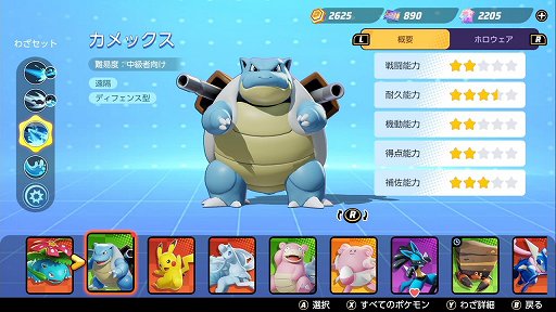 画像ギャラリー No.003のサムネイル画像 / 「Pokémon UNITE」のカメックスは,ダメージも出せるディフェンス型ポケモン。超強力なユナイトわざでチームを勝利に導こう