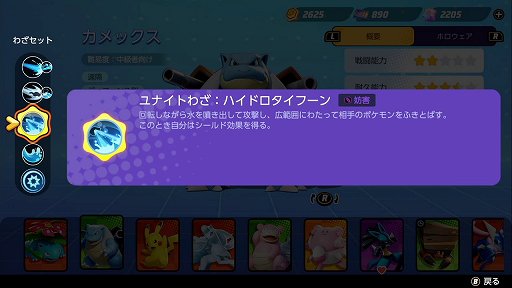 画像ギャラリー No.013のサムネイル画像 / 「Pokémon UNITE」のカメックスは,ダメージも出せるディフェンス型ポケモン。超強力なユナイトわざでチームを勝利に導こう