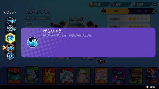 画像ギャラリー No.015のサムネイル画像 / 「Pokémon UNITE」のカメックスは,ダメージも出せるディフェンス型ポケモン。超強力なユナイトわざでチームを勝利に導こう