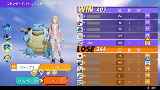 画像ギャラリー No.017のサムネイル画像 / 「Pokémon UNITE」のカメックスは,ダメージも出せるディフェンス型ポケモン。超強力なユナイトわざでチームを勝利に導こう