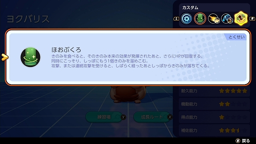 画像ギャラリー No.003のサムネイル画像 / 「Pokémon UNITE」のヨクバリスは,クセは強いが大ダメージを出せるディフェンス型ポケモン。ハロウィンイベントも開催中