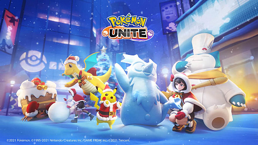 画像ギャラリー No.003のサムネイル画像 / 「Pokémon UNITE」,12月9日より“ユナイトホリデーイベント”を開催。イベントの内容を紹介するトレイラー公開