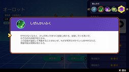 画像ギャラリー No.004のサムネイル画像 / 「Pokémon UNITE」のオーロットは,相手を妨害しながら回復する,しぶといディフェンス型ポケモン