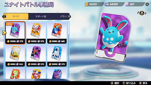 画像ギャラリー No.001のサムネイル画像 / 「Pokémon UNITE」のマリルリは，1対1において最強のとくせいを持つバランス型ポケモン