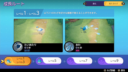 画像ギャラリー No.005のサムネイル画像 / 「Pokémon UNITE」のマリルリは，1対1において最強のとくせいを持つバランス型ポケモン