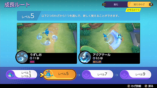 画像ギャラリー No.008のサムネイル画像 / 「Pokémon UNITE」のマリルリは，1対1において最強のとくせいを持つバランス型ポケモン