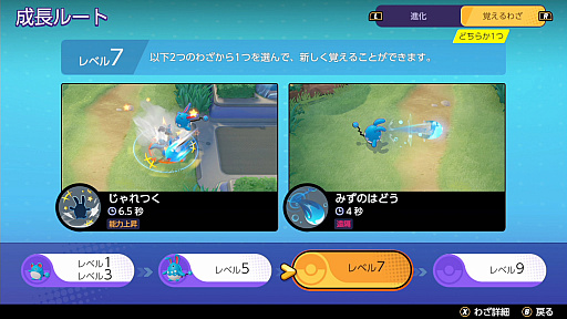 画像ギャラリー No.011のサムネイル画像 / 「Pokémon UNITE」のマリルリは，1対1において最強のとくせいを持つバランス型ポケモン