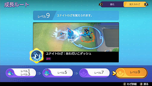 画像ギャラリー No.014のサムネイル画像 / 「Pokémon UNITE」のマリルリは，1対1において最強のとくせいを持つバランス型ポケモン