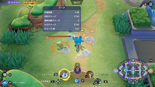画像ギャラリー No.019のサムネイル画像 / 「Pokémon UNITE」のマリルリは，1対1において最強のとくせいを持つバランス型ポケモン