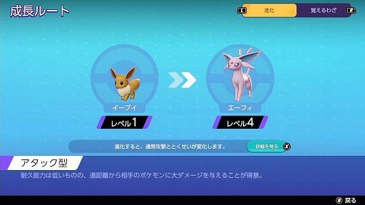 画像ギャラリー No.004のサムネイル画像 / 「Pokémon UNITE」のエーフィは,高い火力と優秀なユナイトわざで試合の流れを掴めるアタック型ポケモン