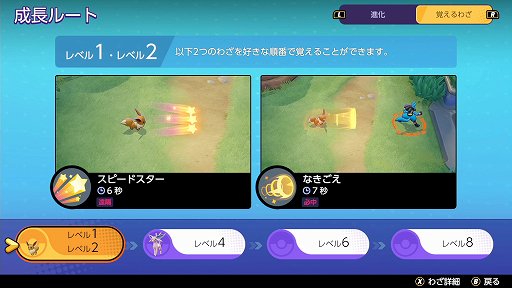 画像ギャラリー No.010のサムネイル画像 / 「Pokémon UNITE」のエーフィは,高い火力と優秀なユナイトわざで試合の流れを掴めるアタック型ポケモン