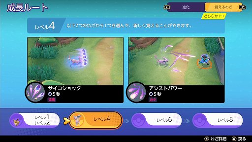画像ギャラリー No.013のサムネイル画像 / 「Pokémon UNITE」のエーフィは,高い火力と優秀なユナイトわざで試合の流れを掴めるアタック型ポケモン