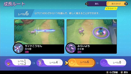 画像ギャラリー No.016のサムネイル画像 / 「Pokémon UNITE」のエーフィは,高い火力と優秀なユナイトわざで試合の流れを掴めるアタック型ポケモン