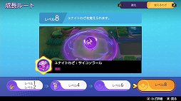 画像ギャラリー No.019のサムネイル画像 / 「Pokémon UNITE」のエーフィは,高い火力と優秀なユナイトわざで試合の流れを掴めるアタック型ポケモン