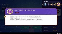 画像ギャラリー No.020のサムネイル画像 / 「Pokémon UNITE」のエーフィは,高い火力と優秀なユナイトわざで試合の流れを掴めるアタック型ポケモン