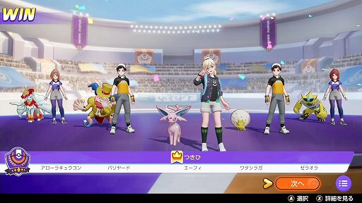 画像ギャラリー No.022のサムネイル画像 / 「Pokémon UNITE」のエーフィは,高い火力と優秀なユナイトわざで試合の流れを掴めるアタック型ポケモン