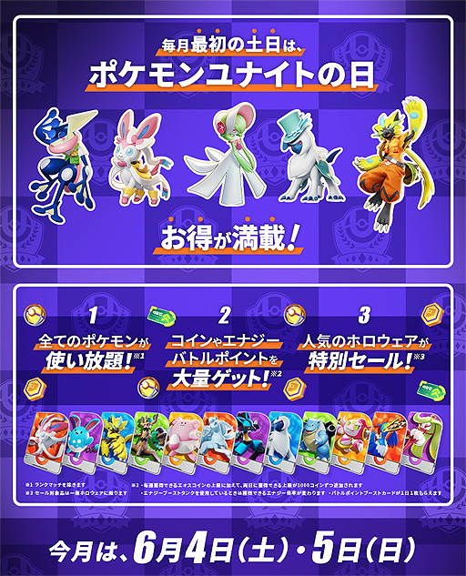 画像ギャラリー No.003のサムネイル画像 / 「Pokémon UNITE」,新クイックバトル“キャッチアンドバトル”5月30日開幕。野生のポケモンを自分のポケモンと交代させながら戦わせる