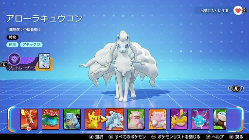 画像ギャラリー No.004のサムネイル画像 / 「Pokémon UNITE」を遊ぶなら1周年の今！　本作の魅力やこれまでの変化，現在の人気ポケモンを紹介