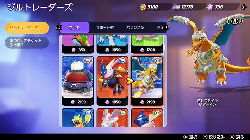 画像ギャラリー No.005のサムネイル画像 / 「Pokémon UNITE」を遊ぶなら1周年の今！　本作の魅力やこれまでの変化，現在の人気ポケモンを紹介