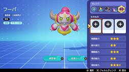 画像ギャラリー No.019のサムネイル画像 / 「Pokémon UNITE」を遊ぶなら1周年の今！　本作の魅力やこれまでの変化，現在の人気ポケモンを紹介