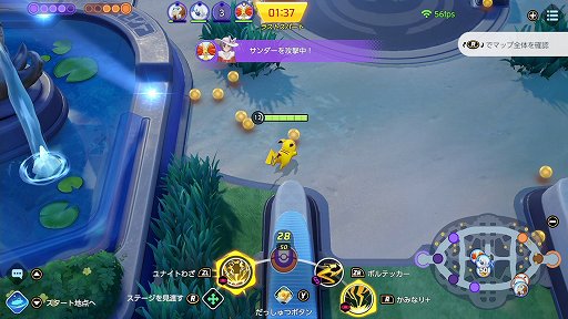 画像ギャラリー No.023のサムネイル画像 / 「Pokémon UNITE」を遊ぶなら1周年の今！　本作の魅力やこれまでの変化，現在の人気ポケモンを紹介