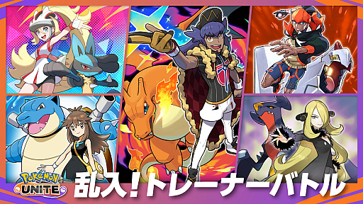 画像ギャラリー No.019のサムネイル画像 / 「Pokémon UNITE」1周年イベント(後半)先行レポート。“テイア蒼空遺跡”が新たな戦いの場に。ミュウ,ドードリオ,ハッサムの参戦も