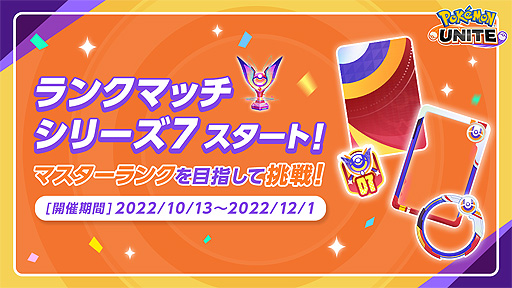 画像ギャラリー No.008のサムネイル画像 / 「Pokémon UNITE」，イベント“ハロウィンナイトinマールスタジアム”を10月27日より開催へ。カボチャを投げ合うクイックバトルを楽しめる